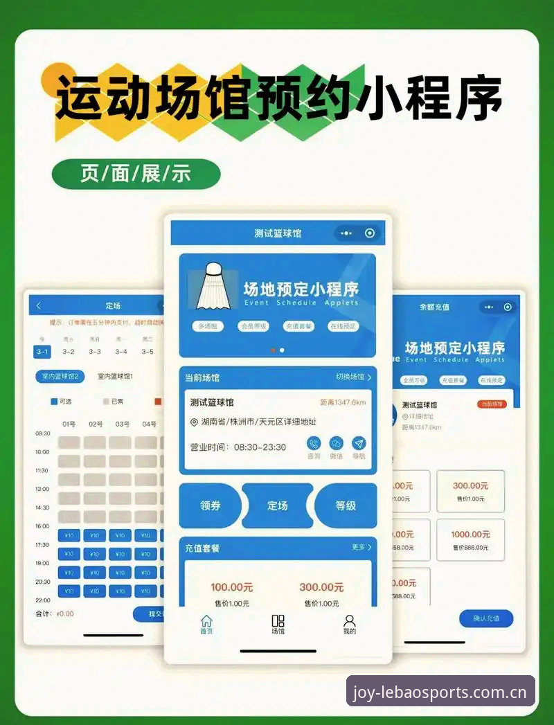 如何通过乐宝体育注册地址开启你的体育赛事探索之旅?