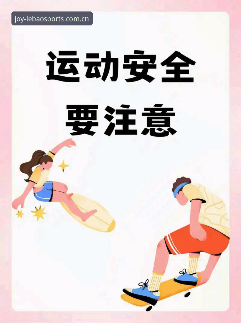 乐宝体育安全吗 乐宝体育安全吗?从v3.2.1版本到账户防护的实用排查指南